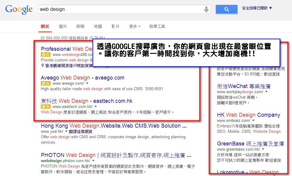 Google Search 廣告示例