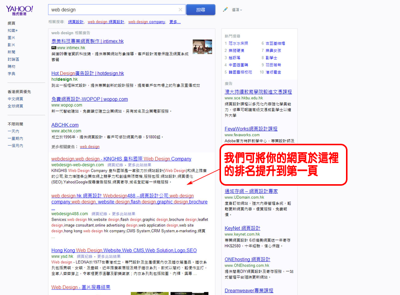 Yahoo SEO 示例