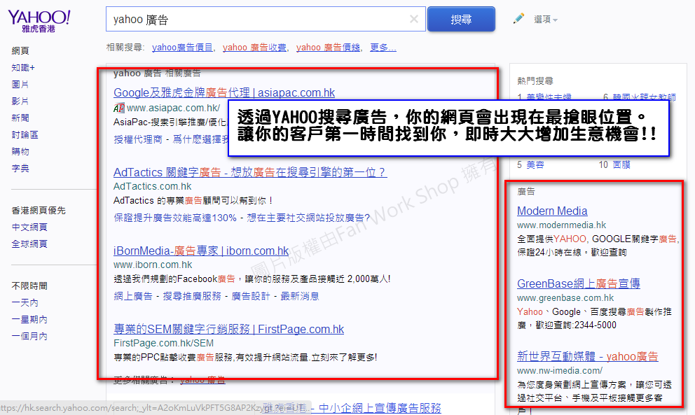 Yahoo Search 廣告示例